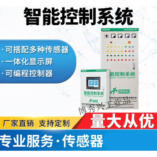 Temperature control box, intelligent temperature controller, automatic greenhouse fan breeding, 16-way control cabinet, remote smart agriculture, high-end 24-way intelligent control cabinet