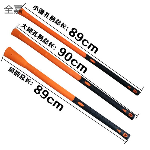 FANCYCHIC sledge hammer handle, plastic-coated handle, sledge hammer handle, hammer handle, pickaxe handle, self-defense stick handle, shock-proof flip-up handle, fiber handle, fiberglass handle, sledge hammer hole fiber handle