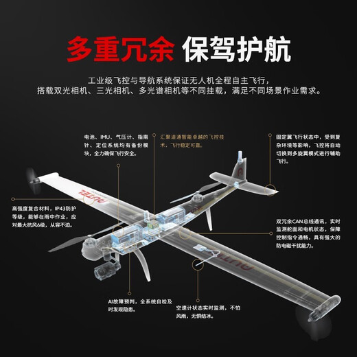 
Daotong intelligent drone Longyu Lite/Pro fixed-wing aircraft industrial grade 30-kilometer map hybrid optical zoom Security power inspection engineering surveying and mapping Daotong Longyu Pro four-light L50T-(50 times optical change + thermal imaging + ranging + wide angle)