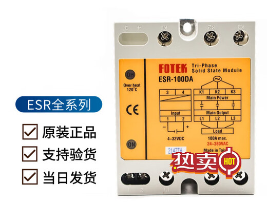 Original Taiwan FOTEK Yangming ESR-40DA-H/25/60/80/100A three-phase solid state relay module ESR-25DA.