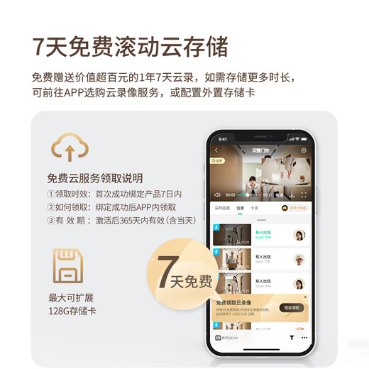 360可视门铃双摄5Max 双摄像头家用监控智能摄像机 2.5K超清智能门铃电子猫眼无线wifi 【80%客户选择】5max+64G内存卡