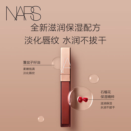 NARS little pink gold lip gloss #277 Aragon 5.5ml glass lip glaze lipstick water gloss mirror New Year gift for girlfriend