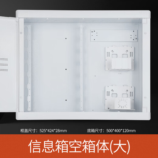 Yue Changsheng is suitable for Hongyan distribution box strong current box air switch electrical box box distribution cabinet circuit breaker circuit concealed wiring box 500*400*120 weak current box (empty box)