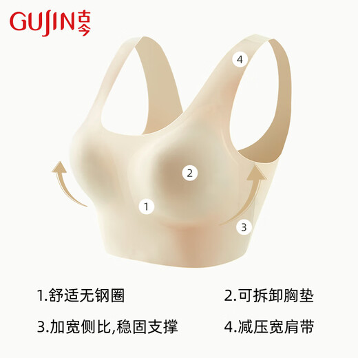 古今（GUJIN）内衣女文胸美背无钢圈聚拢上薄下厚无痕背心运动风薄款女士胸罩