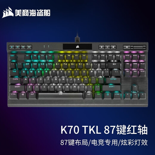 CORSAIR K70 PRO RGB MK.2 mechanical keyboard gaming keyboard CHERRY cherry axis gaming keyboard K70 TKL 87 keys RGB red axis PBT keycap