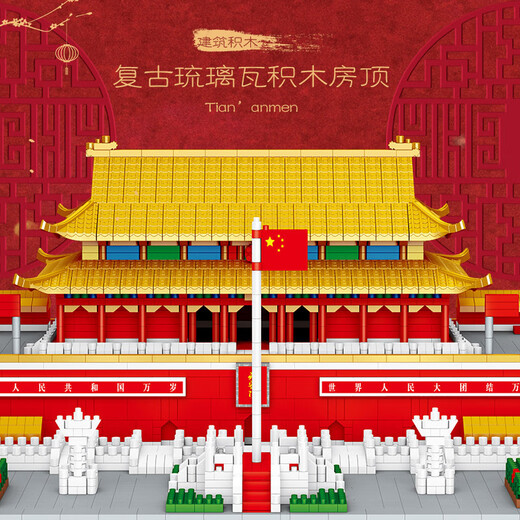 LEGO (LEGO) PEJING Tiananmen Building Block Micro-Korn-Gebäude Modell Montagespielzeug mit hohen Schwierigkeiten und riesigen Geschenke Acrylversion Suzhou Garden 4877/+Licht