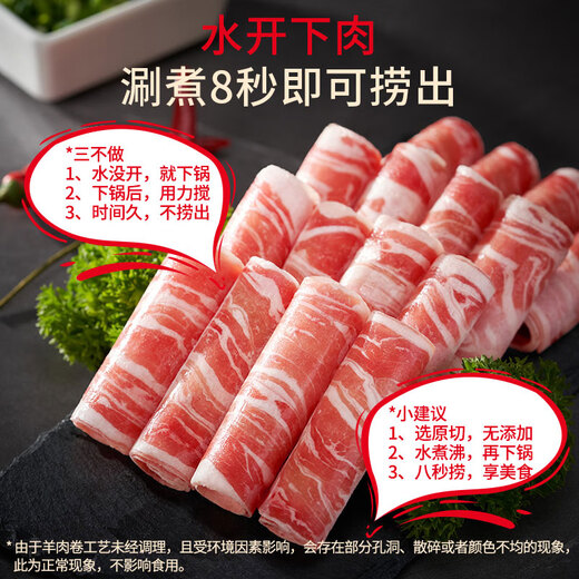 No. 1 member store New Zealand free-range raw cut lamb rolls, net weight 2Jin Jin is equal to 0.5 kg, hot pot ingredients, fresh lamb, mutton slices, mutton rolls