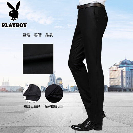 Playboy trousers men's slim fit no-iron suit trousers business drape suit trousers autumn black professional casual long trousers black 30 (2 feet 3)