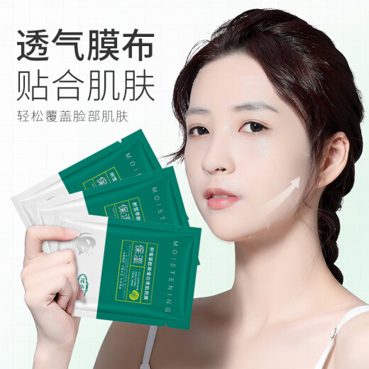 Qingzitang Centella Asiatica Collagen Mask Moisturizes, Controls Oil, Diminishes Fine Lines, Resurrection Grass Brightens, Repairs, Soothes Sensitive Skin