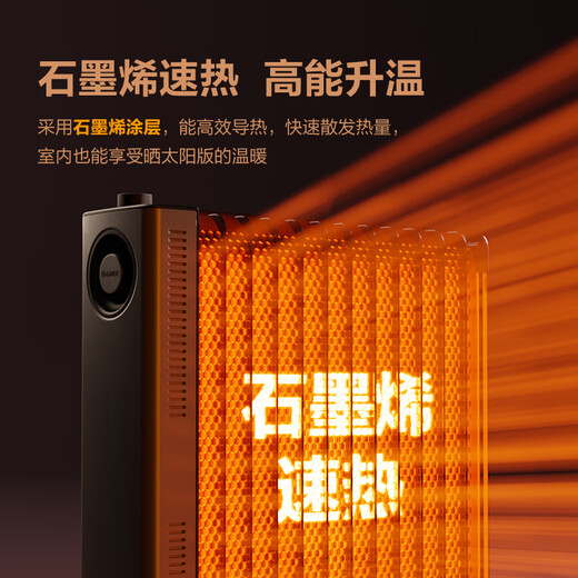 Gree graphene electric oil heater household electric heater electric heater heater radiator wide plate constant temperature humidification NY23-X6022a