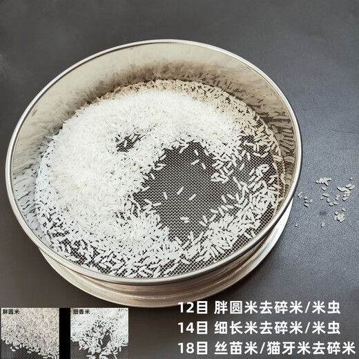 Tinruo sieve sieve rice sieve sponge cake sieve sieve buckwheat husk sieve sesame sieve household fine baking flour sieve diameter 20 cm 10 mesh wheat millet mung bean