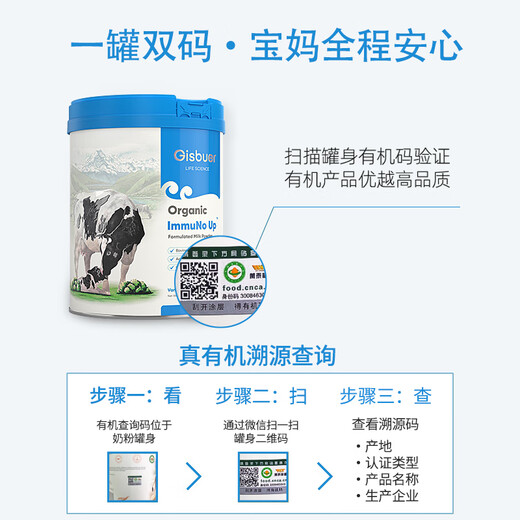 吉斯本（Gisbuer）新西兰进口有机牛初乳奶粉儿童成人中老年免疫力免疫球蛋白 1罐套装(270g×1）