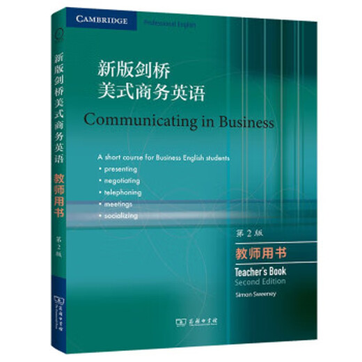 Genuine new version of Cambridge American Business English Teacher's Book 9787100205184 English Simon Sweeney (SimonS