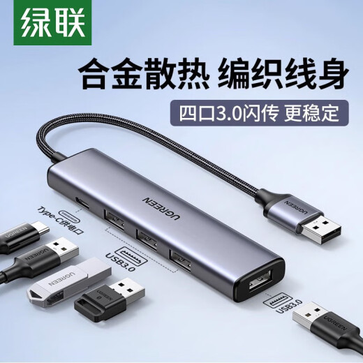 
UGREEN Green Network CM219 USB3.0 Diversity Hub High-speed 4-port HUB Dock with Power Supply Port 50985 0.15 meters - One-tug four-wire length 0.5 meters (15917