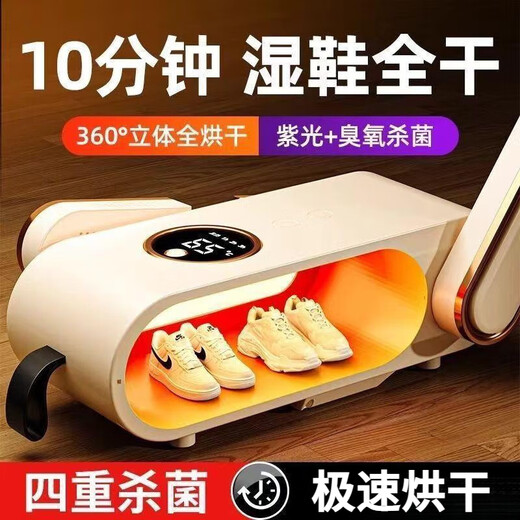 Xiaomi Buyi household shoe dryer deodorizing dryer shoes winter quick drying and wet dual-use shoe baking device flagship model negative ion/speed drying/99.9 drying