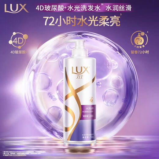 Lux (Lux) Set shampooing à acide hyaluronique Shampooing Hydrating Silky 750GX2 Free Travel Package 100gx4