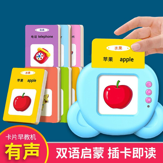 cindybaby儿童插卡的早教机双语学习机幼儿园中英文启蒙英语玩具卡片3-6岁 旗舰蓝 早教机+232个有声卡