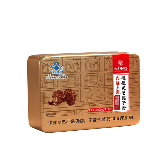 Beijing Tongrentang Break Wall Ganoderma lucidum Spore Powder Enhances Immunity Adults and Middle-aged and Elderly Recovery After Recovery [1g*30 Bags] 1 Box Pack