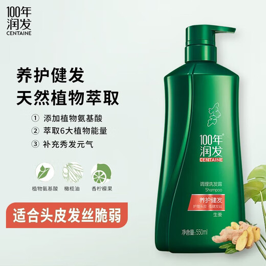 100-Year Moisturizing Shampoo Amino Acid Ginger + Moisturizing Silky Shampoo Liquid Head Water Cream New Year Gift Box Set 550ml*2