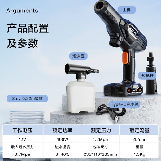 亿力无线洗车机 锂电高压水枪 便携式洗车机 无线高压洗车机 洗车水枪 100W -YLQ2040D+洗车套餐+15L水桶