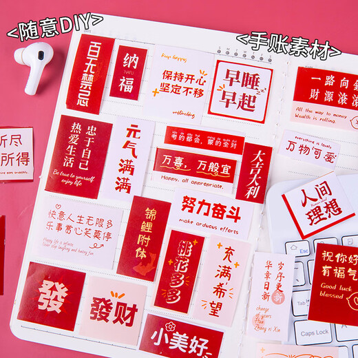 NVV 励志文字贴纸鼓励奖励个性治愈简约ins手账素材笔记本手机壳贴画60张BQ-LZ60