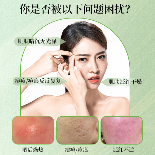 同仁堂烟酰胺美白芦荟胶祛痘淡化痘印痘疤舒缓晒后修复皮肤补水保湿凝胶