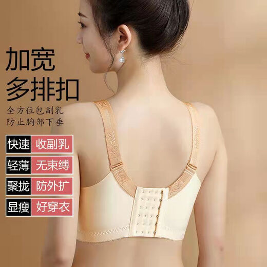 简方位内衣女上托聚拢无钢圈收副乳防下垂薄款大胸显小四排扣调整型文胸 黑色 659 75B 34B/