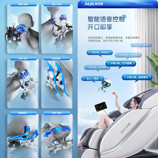 奥克斯（AUX）按摩椅家用全身太空舱全自动多功能零重力智能电动按摩沙发按摩机 【豪派SL导轨机械手】机身加大+智能双芯829白灰