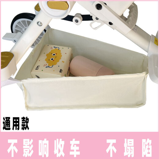 爱帛哆（AIBODUO）遛娃神器白色置物袋底部储物篮底筐挂袋挂包婴儿手推车底下放东西 白色置物袋(底部不塌陷 不拖地)
