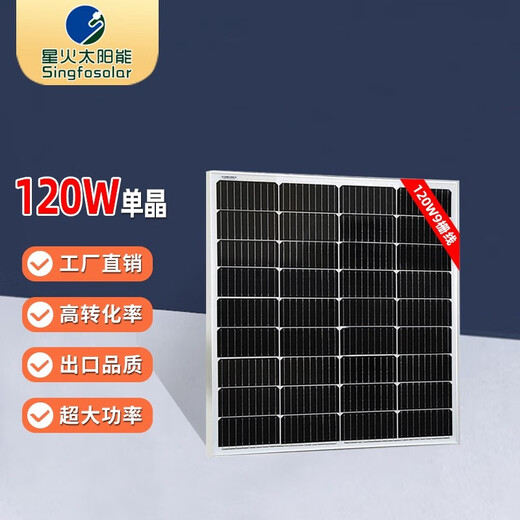 Singfo Solar全新9栅单晶120W-300W太阳能电池板光伏家用充电光伏发电系统组件 隆基695W 单晶2384**1303*30MM