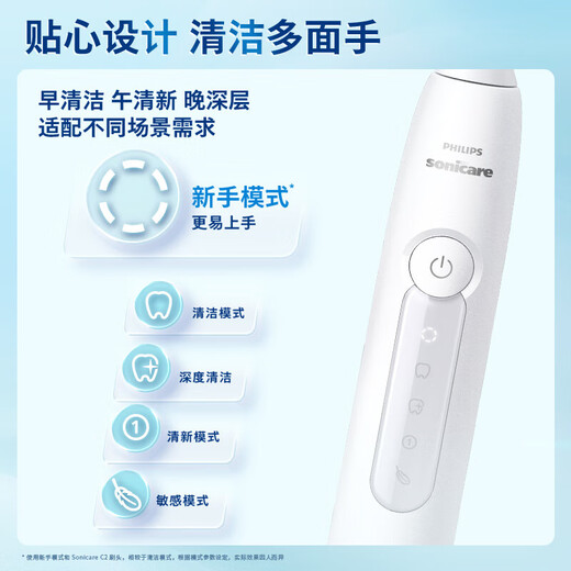 Philips [Xiao Zhan recomienda] Oveja de sonido Cebrusco eléctrico Diamond 3 Series 6730 Modelo de actualización [Modo de novatos exclusivos/cabezal de pincel importado alemán] X5181 Nebulosa Azul