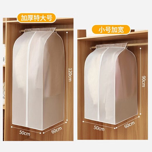 Zhenxiu ropa de polvo cubierta de polvo tridimensional Traje de polvo cubierta de polvo Bolsa de ropa colgada de la cubierta protectora completamente cerrada Bolsa de almacenamiento 50*60*120
