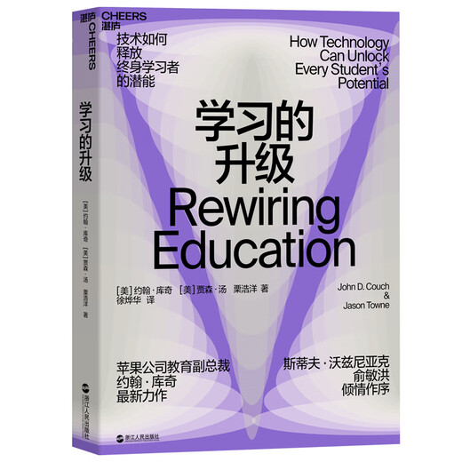 【全新正版新华书店】合作的财富+学习的升级 套装共2册 浙江人民出版社 12804992 合作的财富+学习的升级