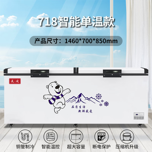 Meizhiling Freezer Comercial Gran capacidad Freeer Full Full Dual temperatura Refrigerador de refrigerador Hogar de refrigeración horizontal Refrigerador comercial 718 Amplio de temperatura única 丨 Eficiencia energética de primer nivel 丨 1.46 metros 丨