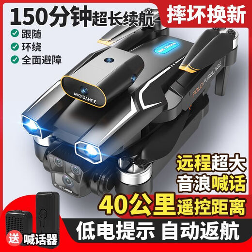 Brushless drone 8K ultra-clear aerial photography adult professional folding obstacle avoidance remote control aircraft boy entry-level aircraft ultra-long distance picture flyer photography call for return 30 kilometers gray 1 battery [delivery accessories package]