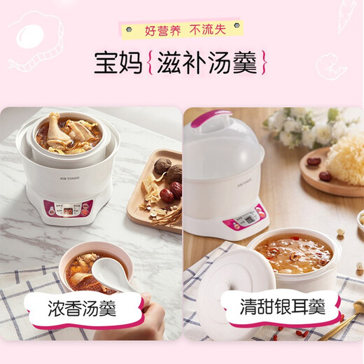 TOZE water-proof single-person electric stew pot, one-person ceramic stew pot, household small porridge pot, porridge artifact, fully automatic electric stew pot, bird's nest soup pot 7B, pink 0.7L