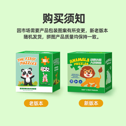 
Big-eyed little baby animals 16 pictures 69 large pieces simple children's puzzle baby puzzle toys 2-3 years old boys and girls birthday gifts