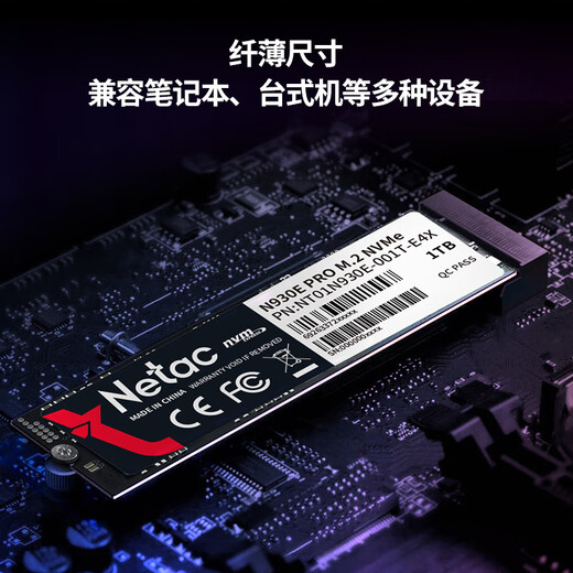 朗科（Netac）512GB SSD固态硬盘 M.2接口(NVMe协议) N930E PRO绝影系列 游戏极速版/2018MB/s读速