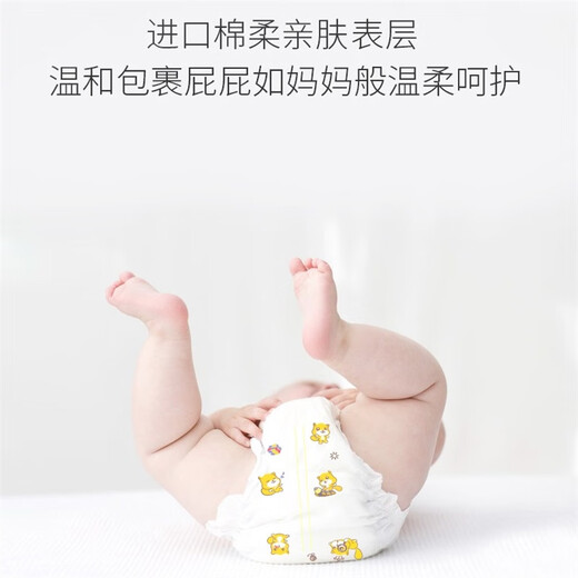 龙猫博士芯童趣纸尿裤M码70片【4.5-8kg】中号婴儿尿不湿超薄透气干爽