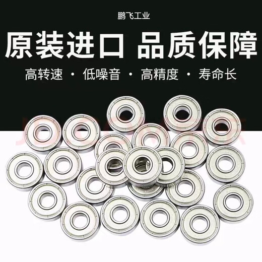 
Japan NSK original imported bearing 687ZZ size 7*14*5 high speed high temperature wear-resistant dental fishing gear various machinery 687 size 7*14*3.5