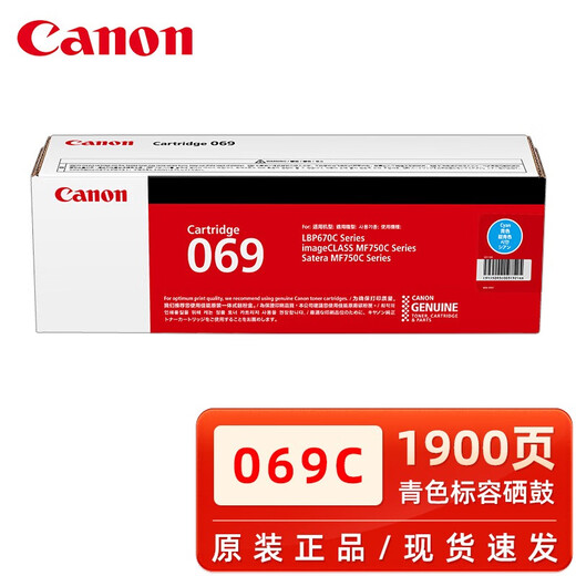 Canon Original Canon CRG-069 Toner Patronen Schwarzfarbe Toner Patrone 673CDN/673CDW/674CX/752CD-Drucker Canon CRG-069 Toner Patronen-Standard-Vierfarb-Set