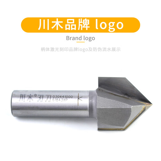 惠利得定制刀具V型刀木工斜边尖铣90°度倒角刃刀电木铣修边机3D雕刻刀 12138