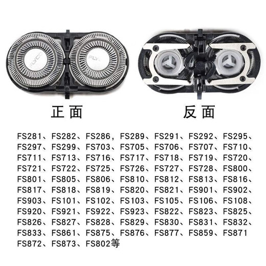 Suitable for Feike electric shaver FR6 head razor grille accessory blade mesh holder integrated (double head) replacement suitable for FS827FS828FS829FS830