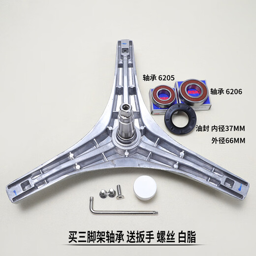 水木风适用小天鹅滚筒洗衣机三角架TG70-14122DXS-1411LPD(S)轴承 购买三脚架＋轴承油封