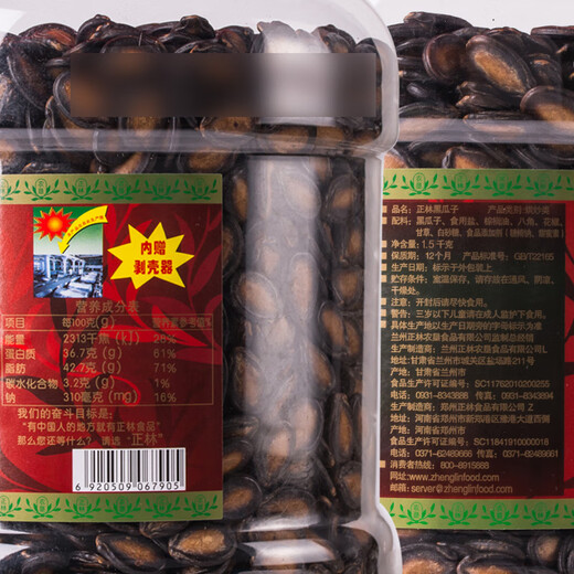 正林瓜子3A黑瓜子五香味甘草咸味大片西瓜子桶装坚果炒货年货瓜籽罐装 3A688g桶内有剥壳器（新货）