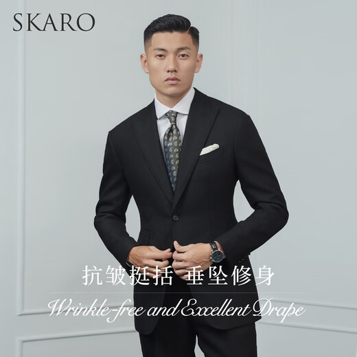 SKARO Australian MERINO wool business formal suit autumn and winter suit male groom wedding black SKG1271A size 42 top, please note the size of the trousers