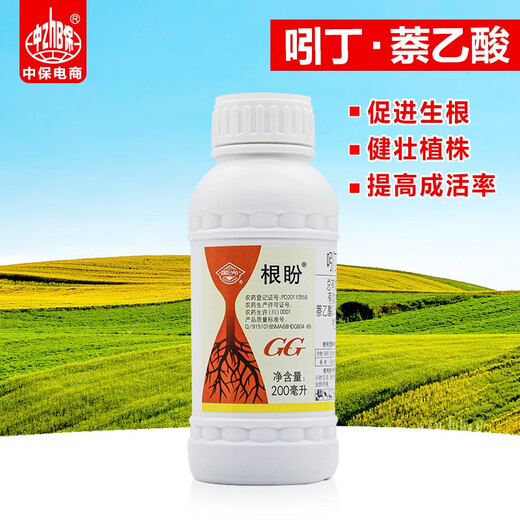Guoguang Genpan 5% Indobutane Acetic Acid Rooting Powder Rooting Liquid Growth Regulator Promotes Fibrous Roots and Strong Main Root Pesticide 200ml