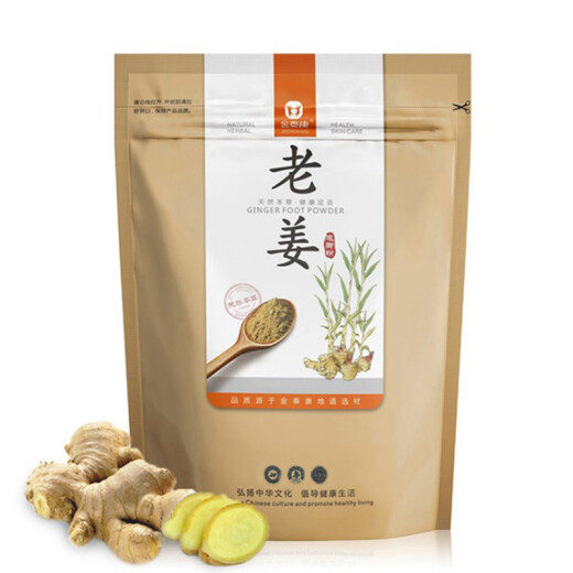 Jintaikang foot bath powder pack 6g*120 packs of mugwort mugwort foot bath powder pack (ginger + saffron + mugwort + motherwort)