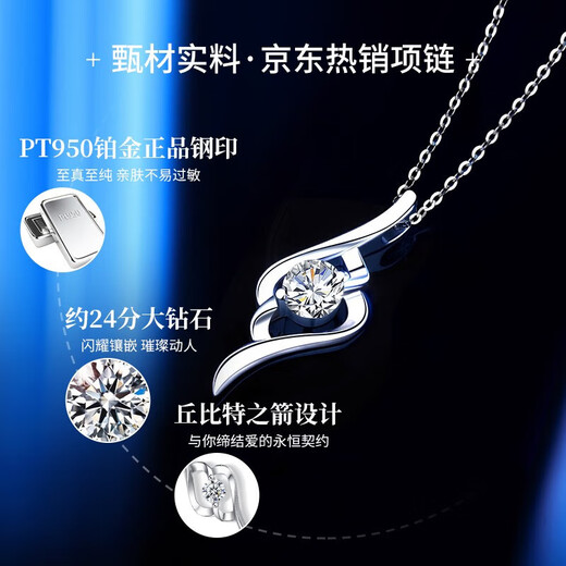 China Gold (CHINA GOLD) Diamond Platinum Necklace Women's Cupid Platinum Pendant Girl Birthday Gift Girlfriend Wife Wedding Anniversary Platinum Beautiful Diamond Pendant-3 Points + Platinum Chain