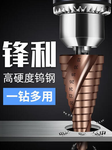 German imported cobalt-containing pagoda drill bit, high hardness iron steel plate, stainless steel hole opener, tower type gold steel hole expansion, specializing in stainless steel high cobalt spiral 4-12